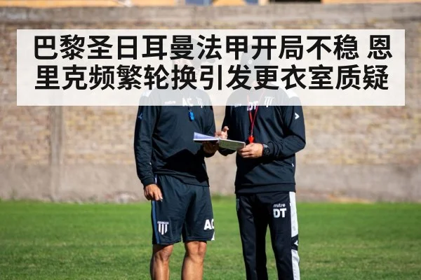 football coach tactics board